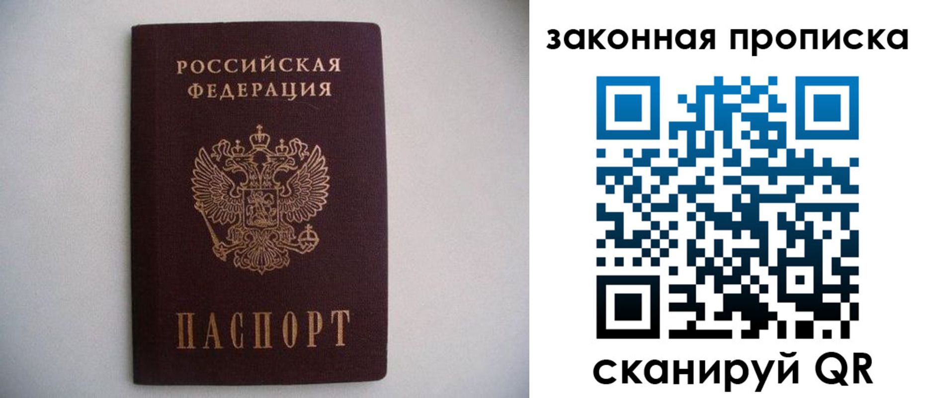 миграционный учет в Называевске
