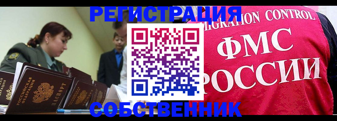 прописка для кредита в Называевске