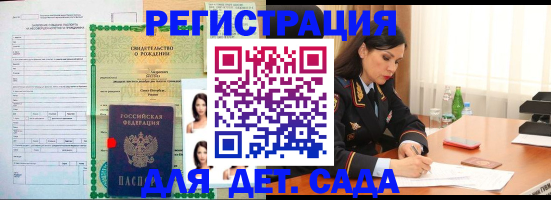 прописка регистрация в Называевске