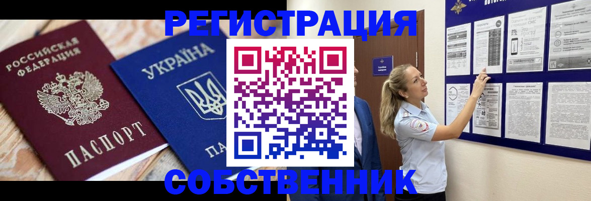 миграционный учет в Называевске